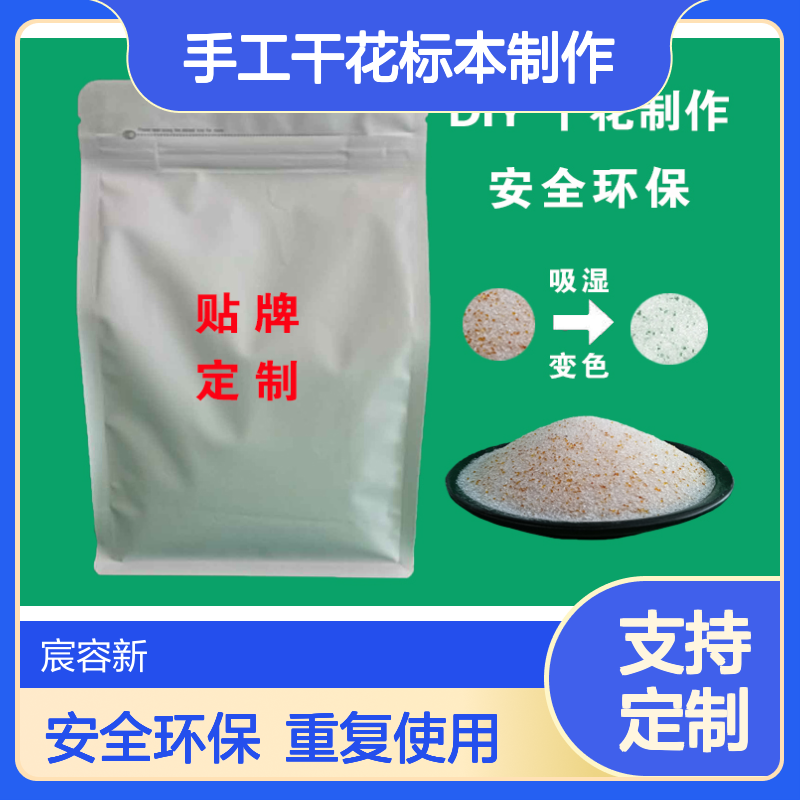 鲜花干燥剂DIY手工干花标本制作玫瑰花细孔可重复使用支持定制