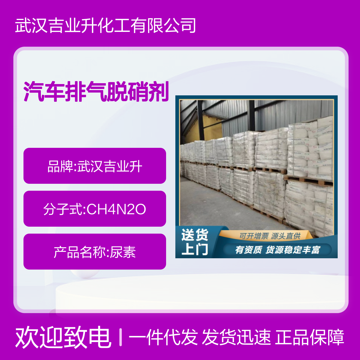 尿素 57-13-6 白色球状 国标46% 尾气净化处理 汽车排气脱硝剂