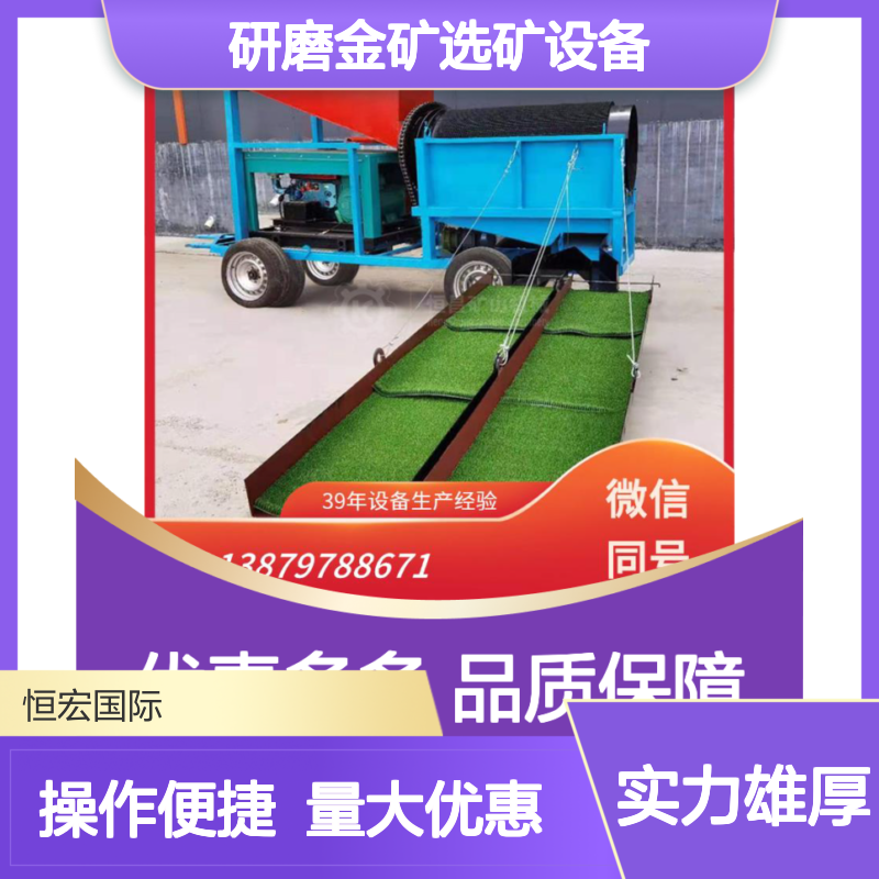 全套岩金矿选矿设备 节能环保水力研磨机 运转平稳高效选矿