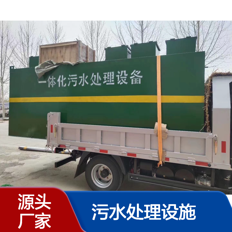 高速服务区一体化污水处理设施 日处理10-200吨 鲁盛环保