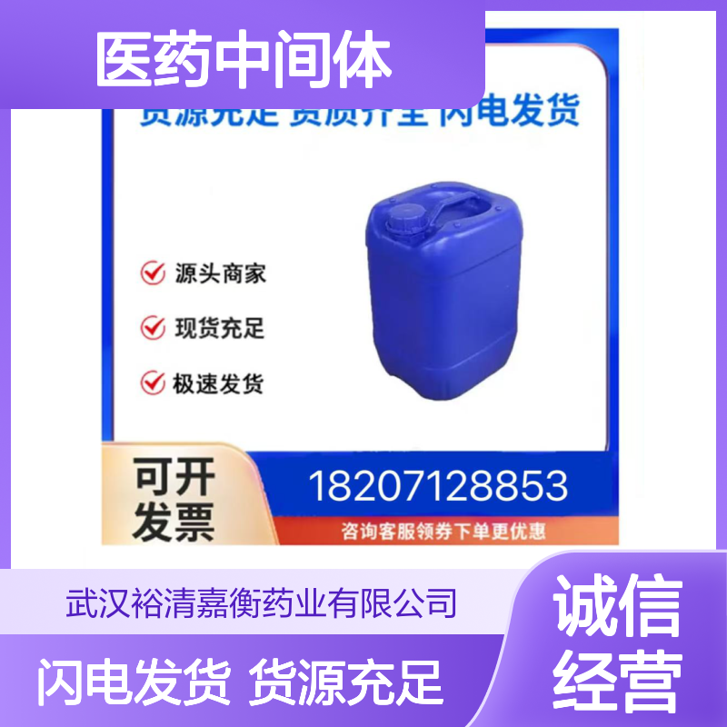二叔丁基氯甲基磷酸酯CAS:229625-50-7透明无色液体医药中间体