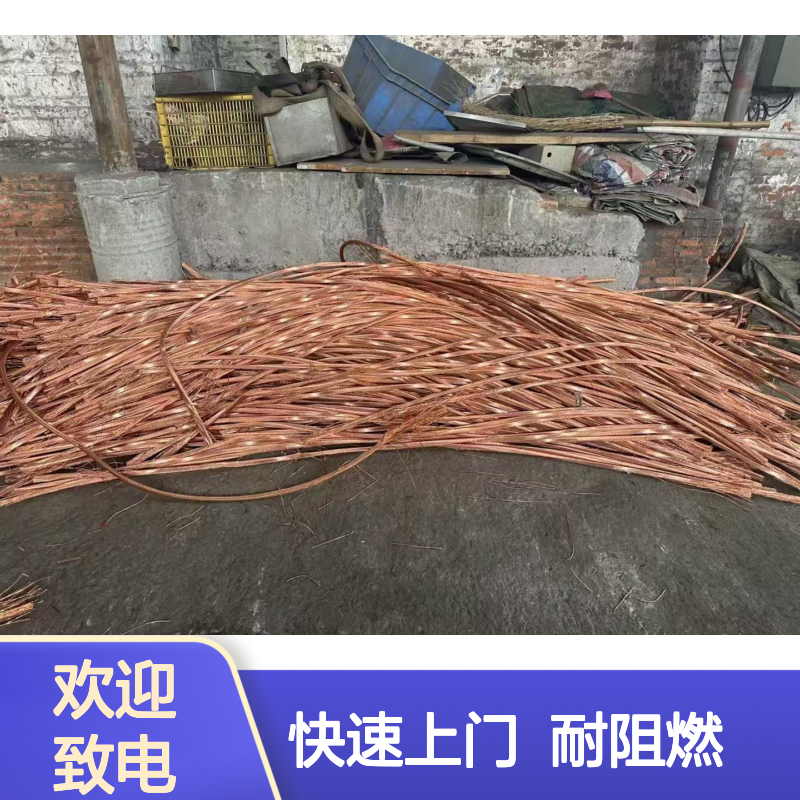 广 州增城PVC多芯电缆回收 快速上门 耐阻燃铜芯旧电缆线收购