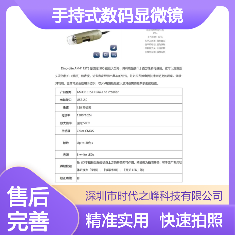 Dino-lite AM4113ZTL 手持式数码显微镜 200倍放大镜 电子目镜