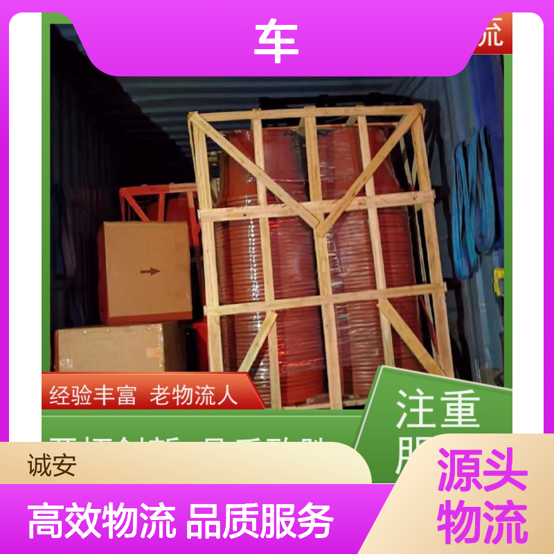 诚安物流3吨车阳江到东莞一般贸易买单报关半天到