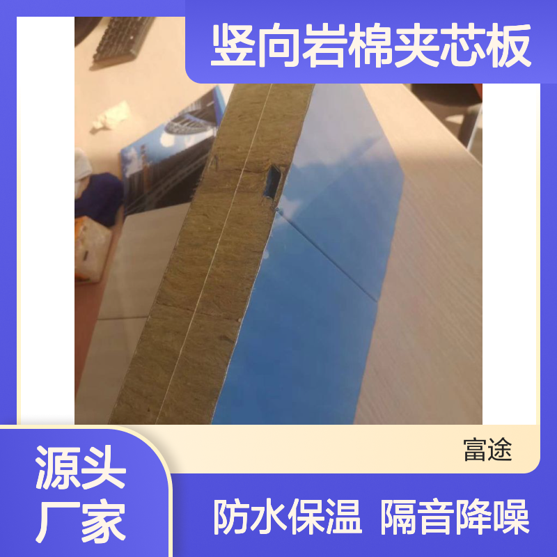 金属幕墙保温板 304不锈钢暗扣竖向岩棉夹芯板