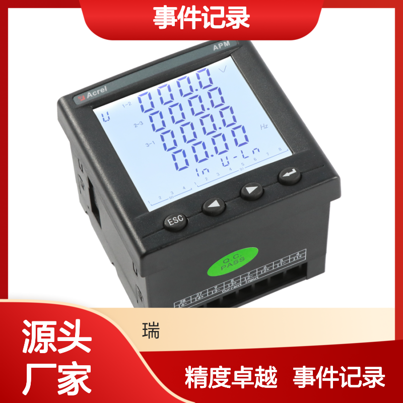 安科瑞APM810/MPNET带profinet通讯0.5S精度等级报警和事件记录