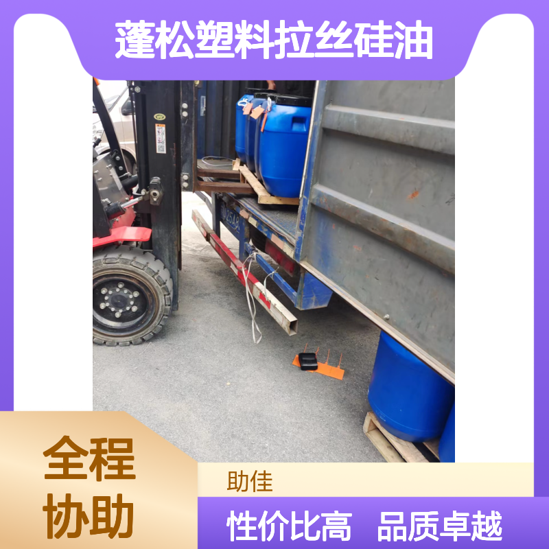 丝滑蓬松塑料拉丝硅油韧性好加水比例多好烘干不油腻选赛矢牌