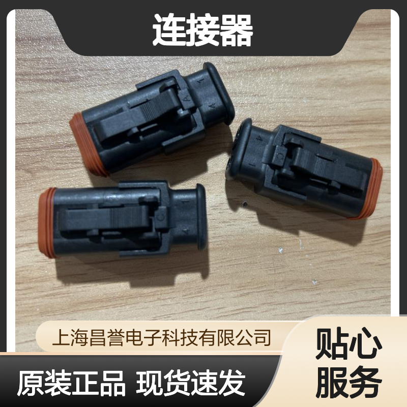 YAZAKI矢崎7283-5830原装正品现货连接器插接件