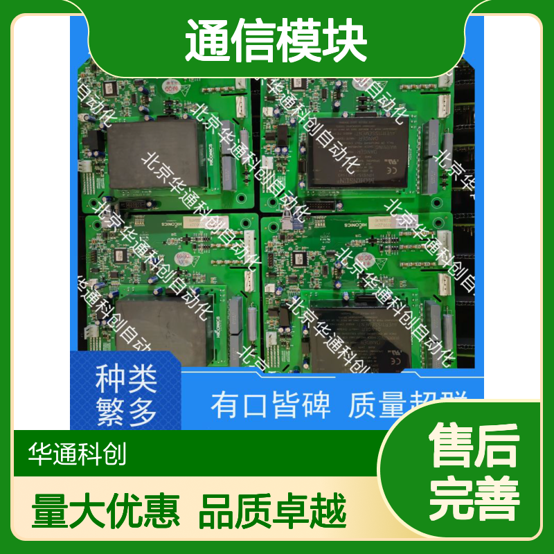 HOLLSYSSM934和利时通信模块 高效稳定 多协议兼容 专为电力系统设计