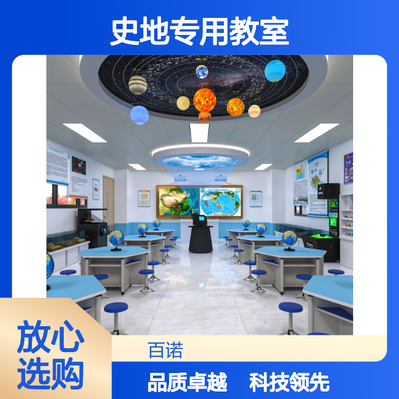 地理教室 史地专用教室 数字化教学 地理学科 地理模型 AR沙盘 立体地形