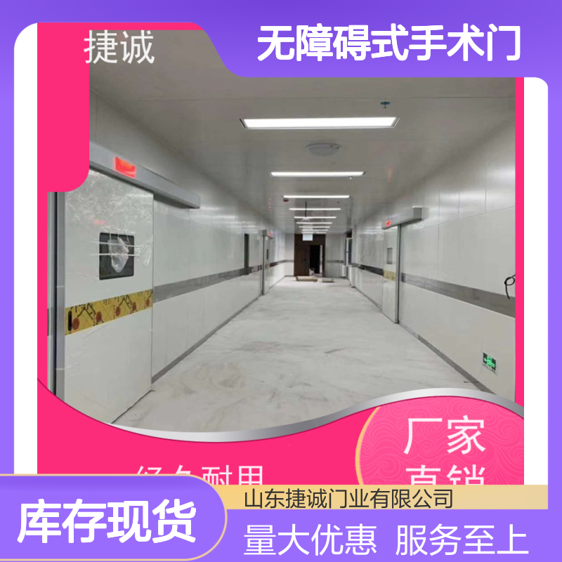捷诚 安全医用门 钢质医院专用门 病房手术室隔断