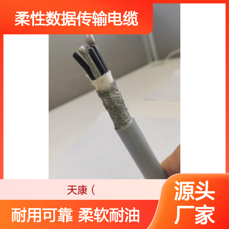 纺织机械用LIYY LIYCY柔性数据传输电缆 柔软 耐油 耐用