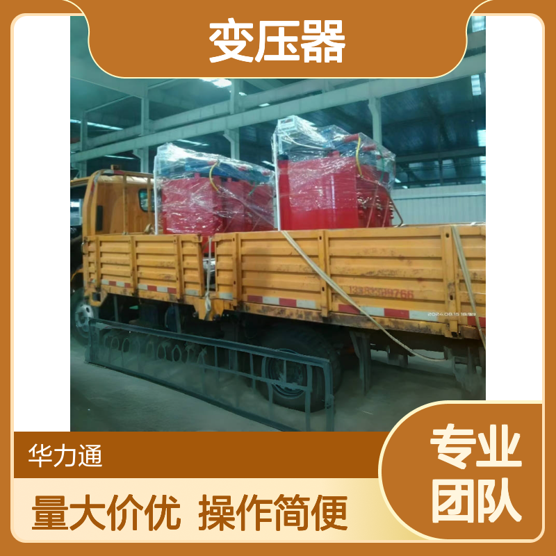 华力通干式变压器 支持定制 优质材料低损耗效率高