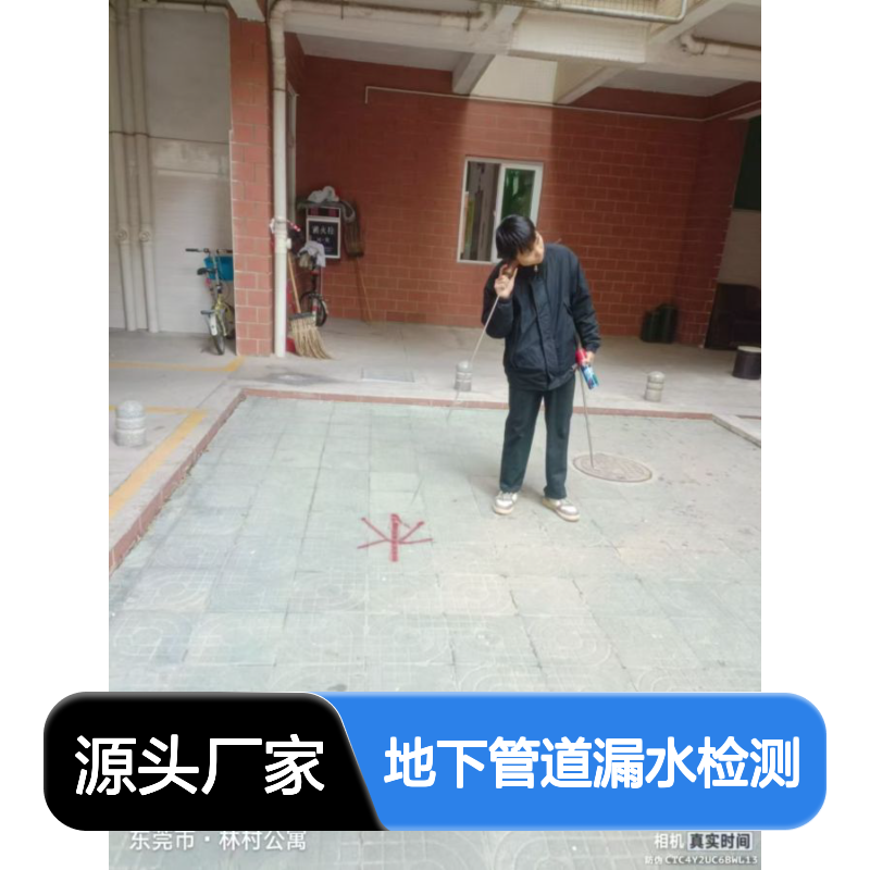 暗装水管漏水检测修理服务