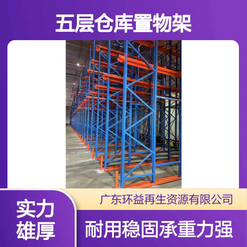 中型轻型搁板式货架厂家 四层五层仓库置物架 阁楼承重力强