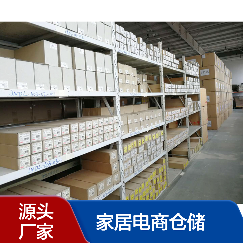 B2B仓库全外包 家居电商仓储仓库云仓 安全可靠