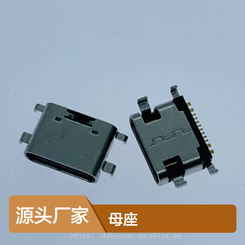沉板USB3.1母座 TYPEC 1.0四脚插板 16P贴片座6.5MM