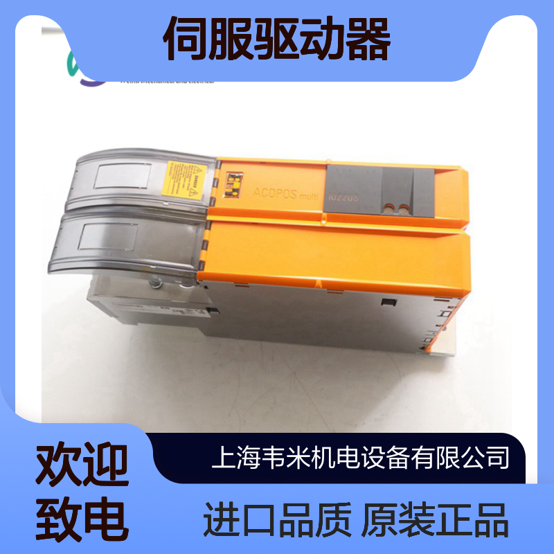 B&R贝加莱伺服驱动器8BVI0440HCS0.000-1原装进口