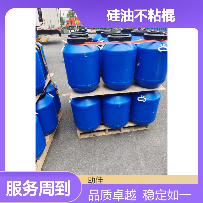 品质稳定且好的蛋糕托盒硅油不粘棍耐高温不黄变选赛矢牌