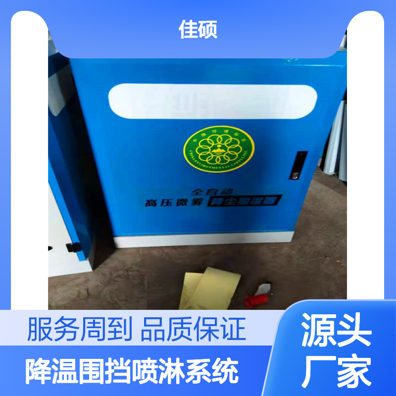 除尘降温围挡喷淋系统 全自动高压微雾 加湿量大