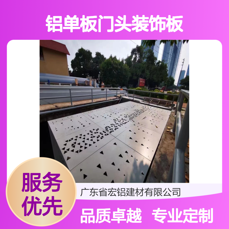 宏铝墙板彩色烤漆铝单板门头装饰板弓型设计