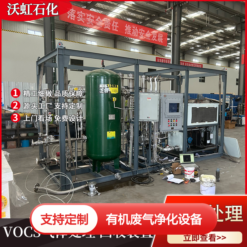 乙醇专业有机废气净化设备核心部件选用耐腐蚀材质使用寿命长