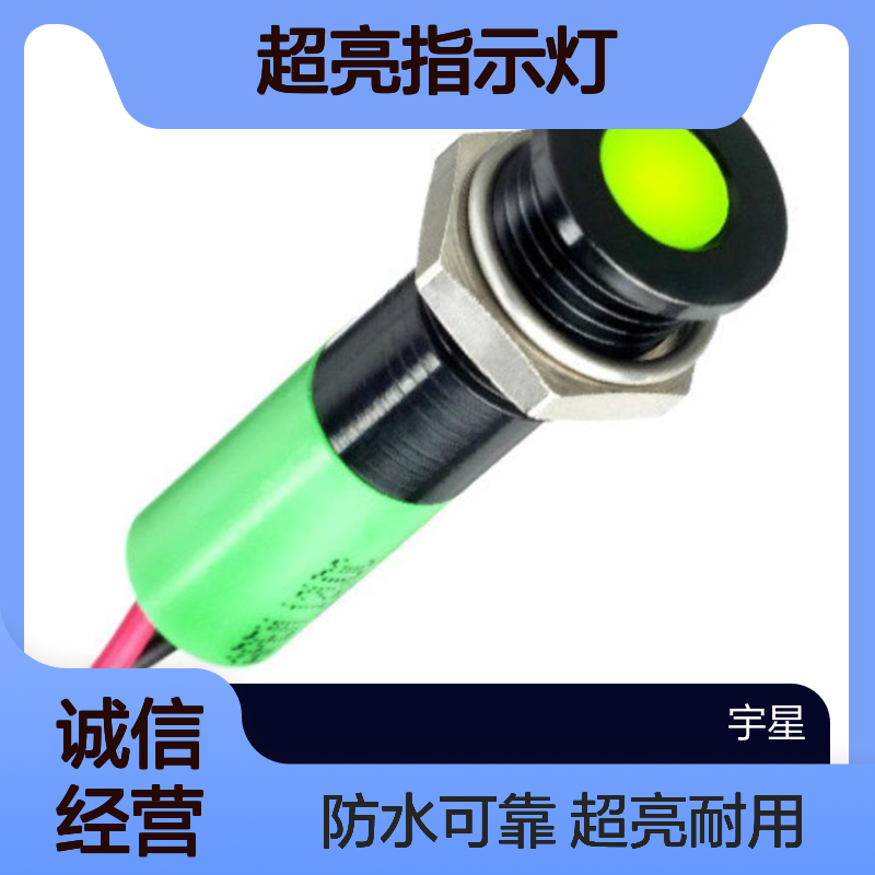 APEM超亮指示灯8mm小型IP67防水UL认证型号Q8P1CXXSG24
