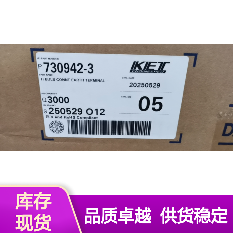 KET ST730173-2端子 原装现货 汽车连接器 稳定可靠