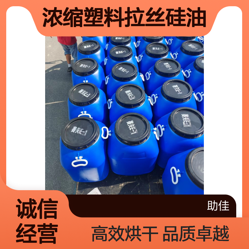 蓬松好用不粘手浓缩塑料拉丝硅油好烘干手感好选赛矢牌