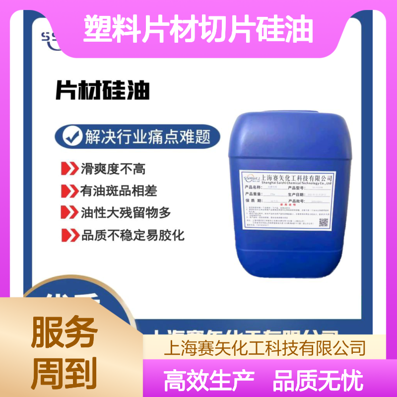 不易胶化耐拉伸的彩色塑料片材切片硅油没有油印手感好