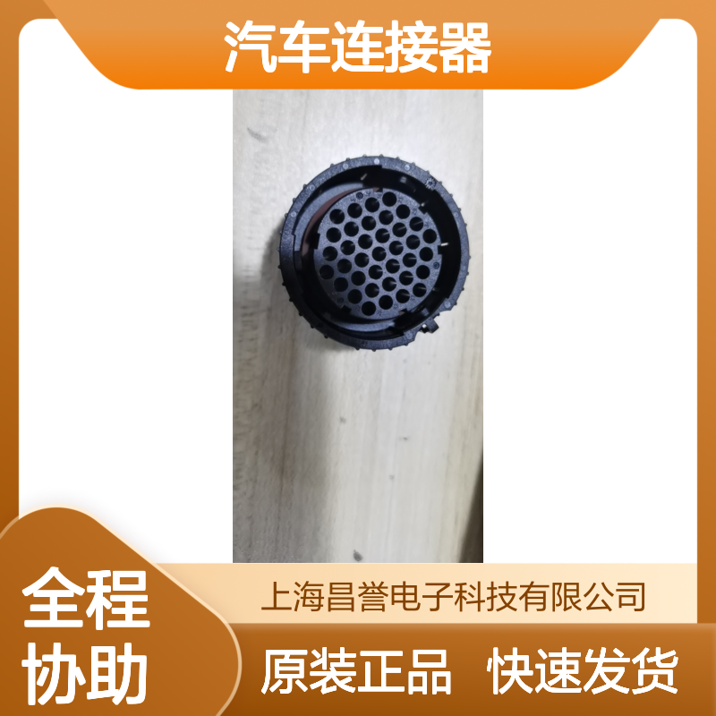 ITT192900-0498汽车连接器胶壳 原装正品 快速发货