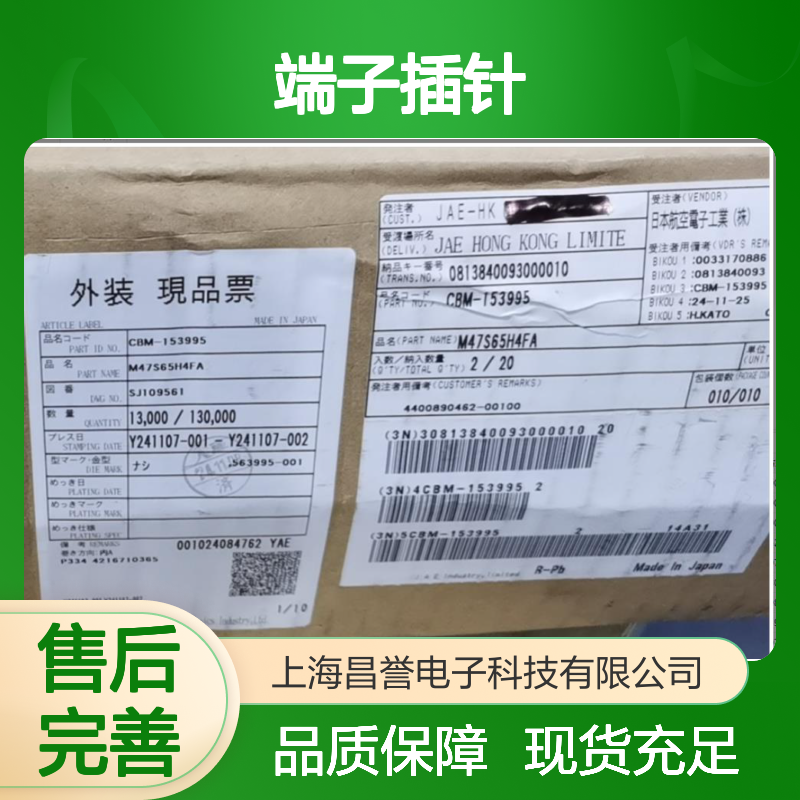 JAE端子插针接插件M23S05K351 原装正品 电子连接器现货直发