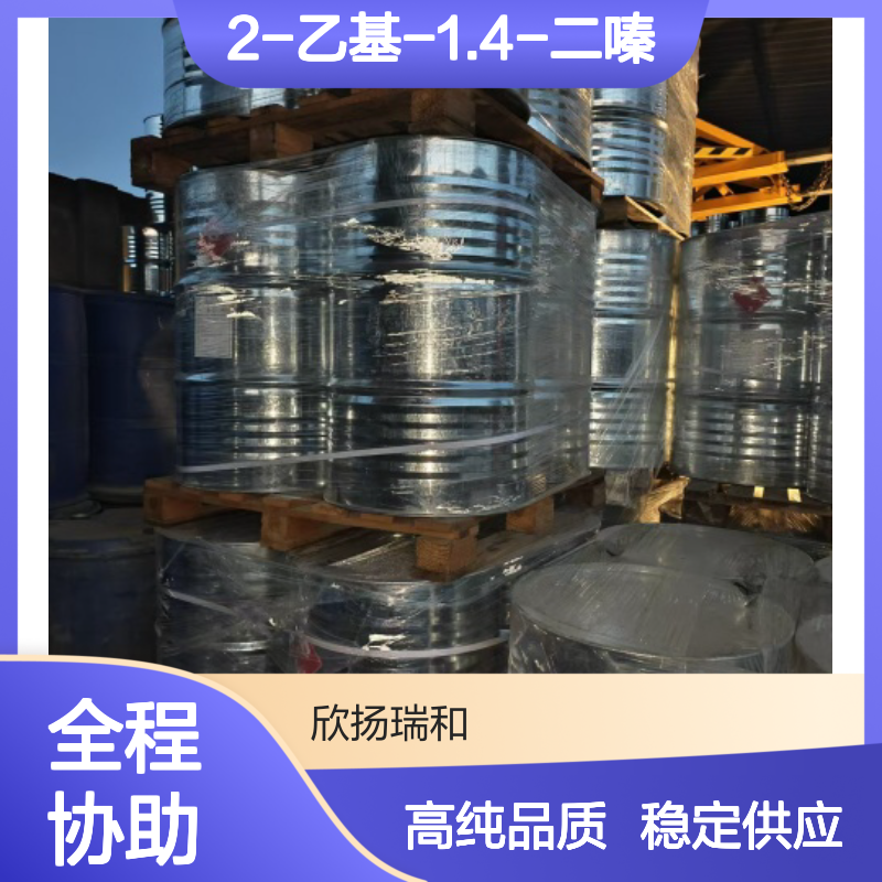 2-乙基吡嗪 CAS: 13925-00-3 高含量 2-乙基-1.4-二嗪