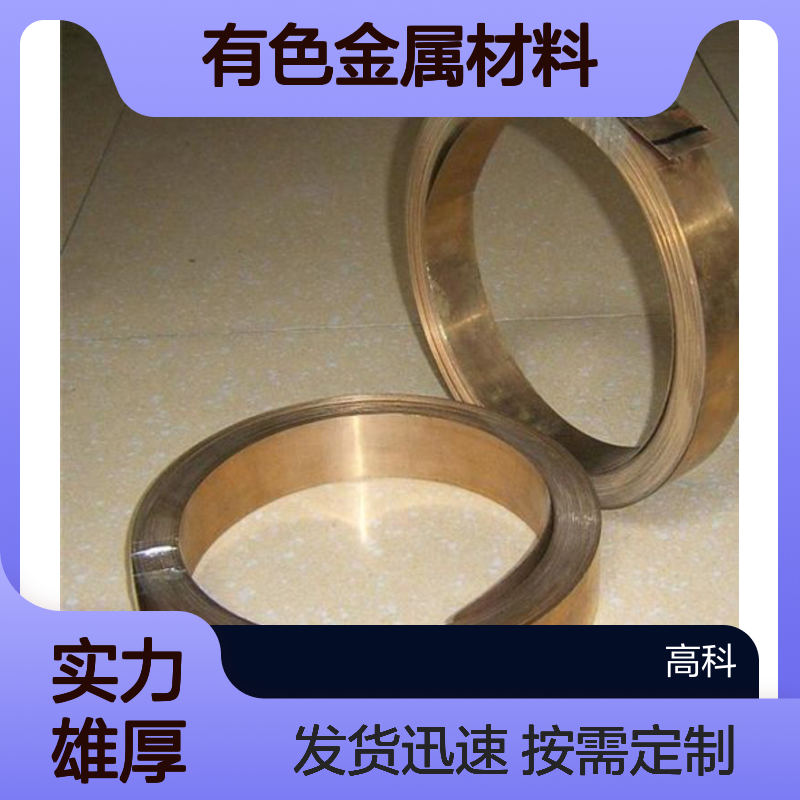 银铜合金片定制 有色金属材料3N-6N纯度 规格齐全高科新材厂家专销