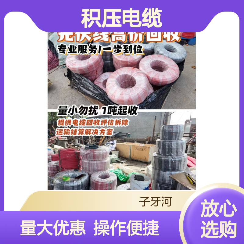 环回收积压电缆 全国回收铝合金防火电缆 工厂整仓清货评估拆除