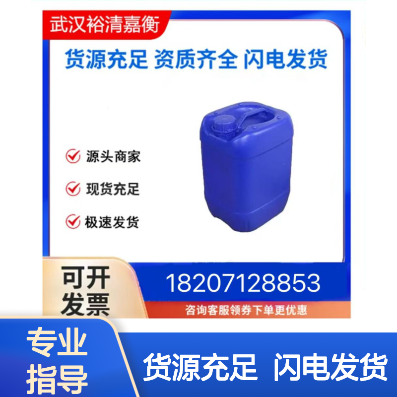 辛基缩水甘油醚CAS:2461-15-6透明无色液体98,医药中间体