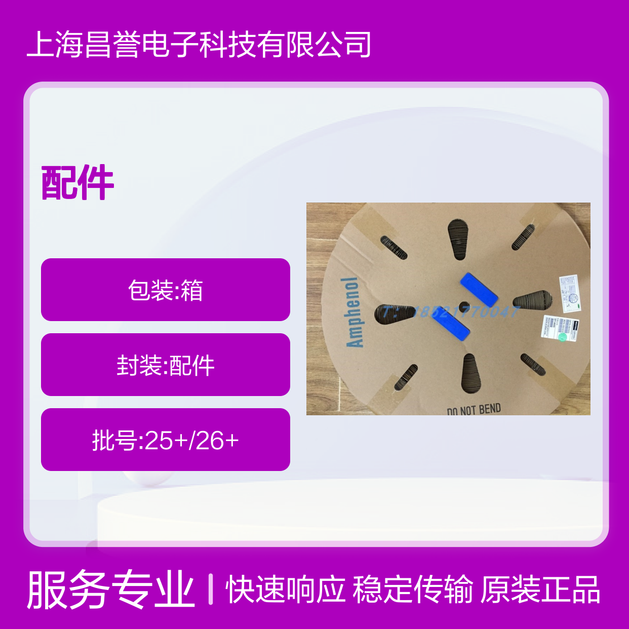 Amphenol连接器配件10090928-P154XLFD形 原装现货 稳定传输