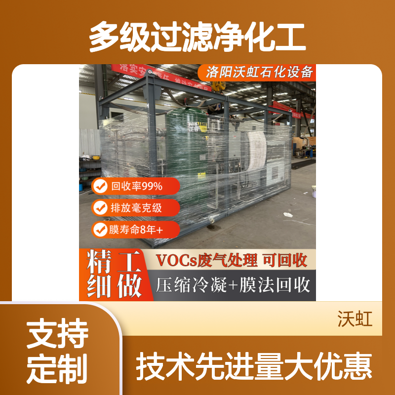 二氯甲烷VOCs废气处理系统 多级过滤 环保达标