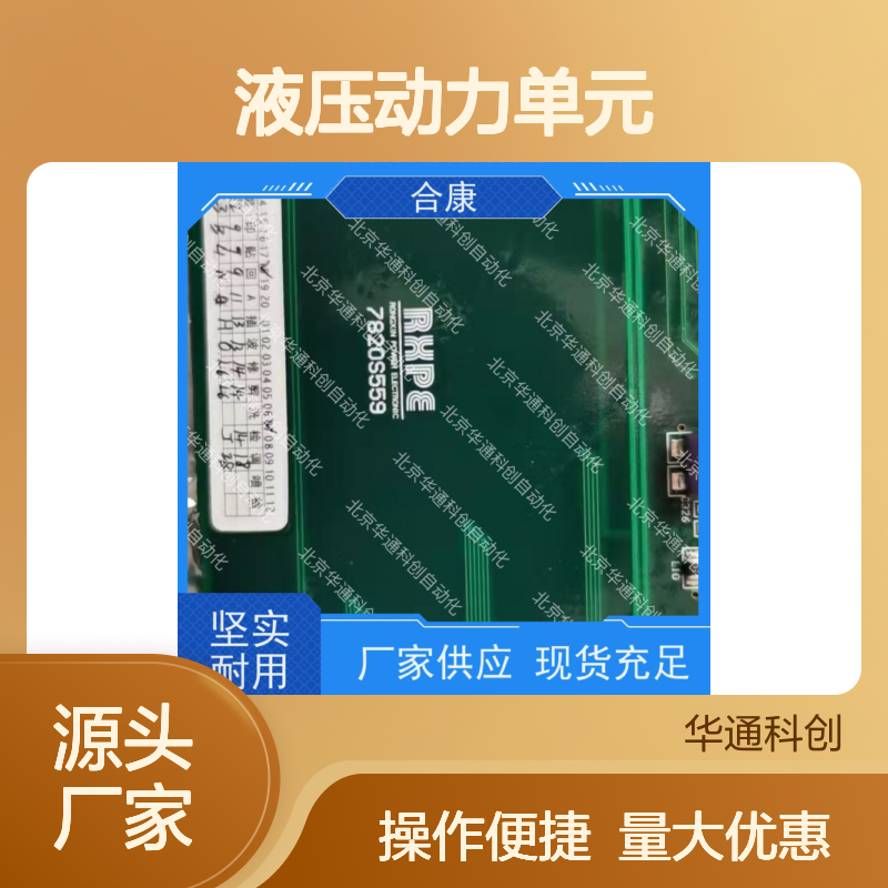 合康HPU690/130D1液压动力单元 工业级铸钢材质 稳定输出无惧高压