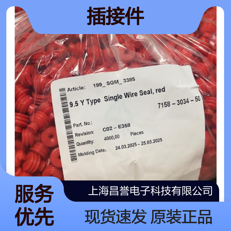 矢崎YAZAKI7123-7484-40原装正品现货连接器插接件