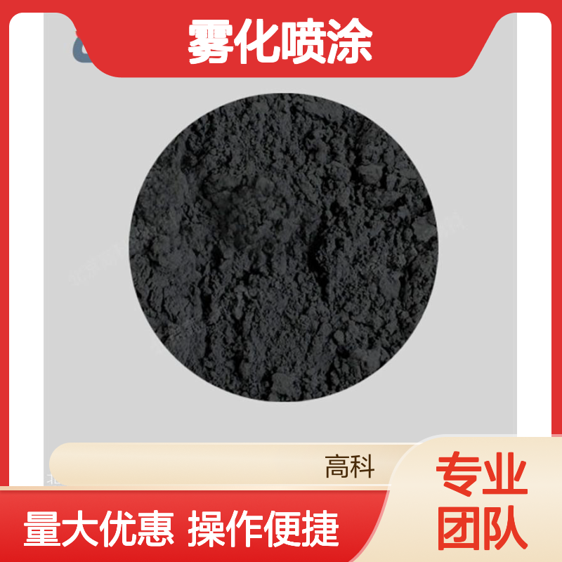 高科新材 科研实验专用石墨粉末 多种规格可选 雾化喷涂适用