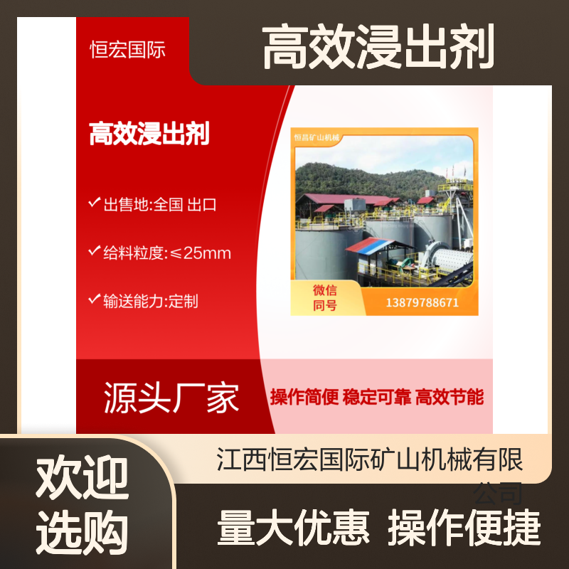 恒昌矿山机械 微细粒金矿CIL强化设备 高效浸出剂提升回收率选金