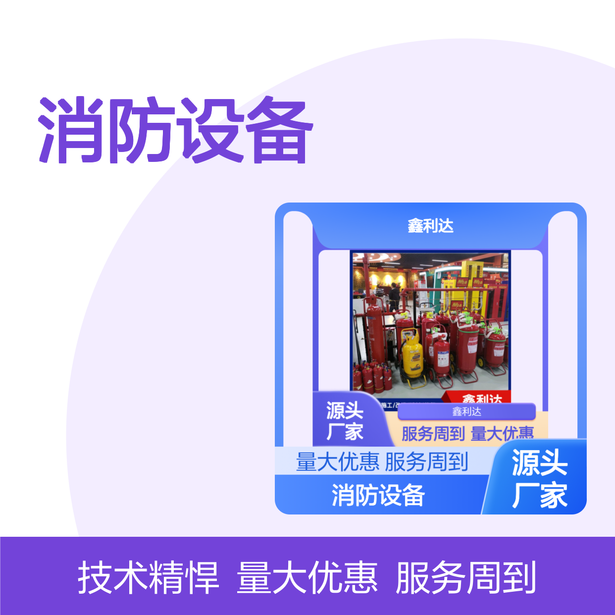 气体灭火七氟丙烷 灭火器年检消防设备安装维修