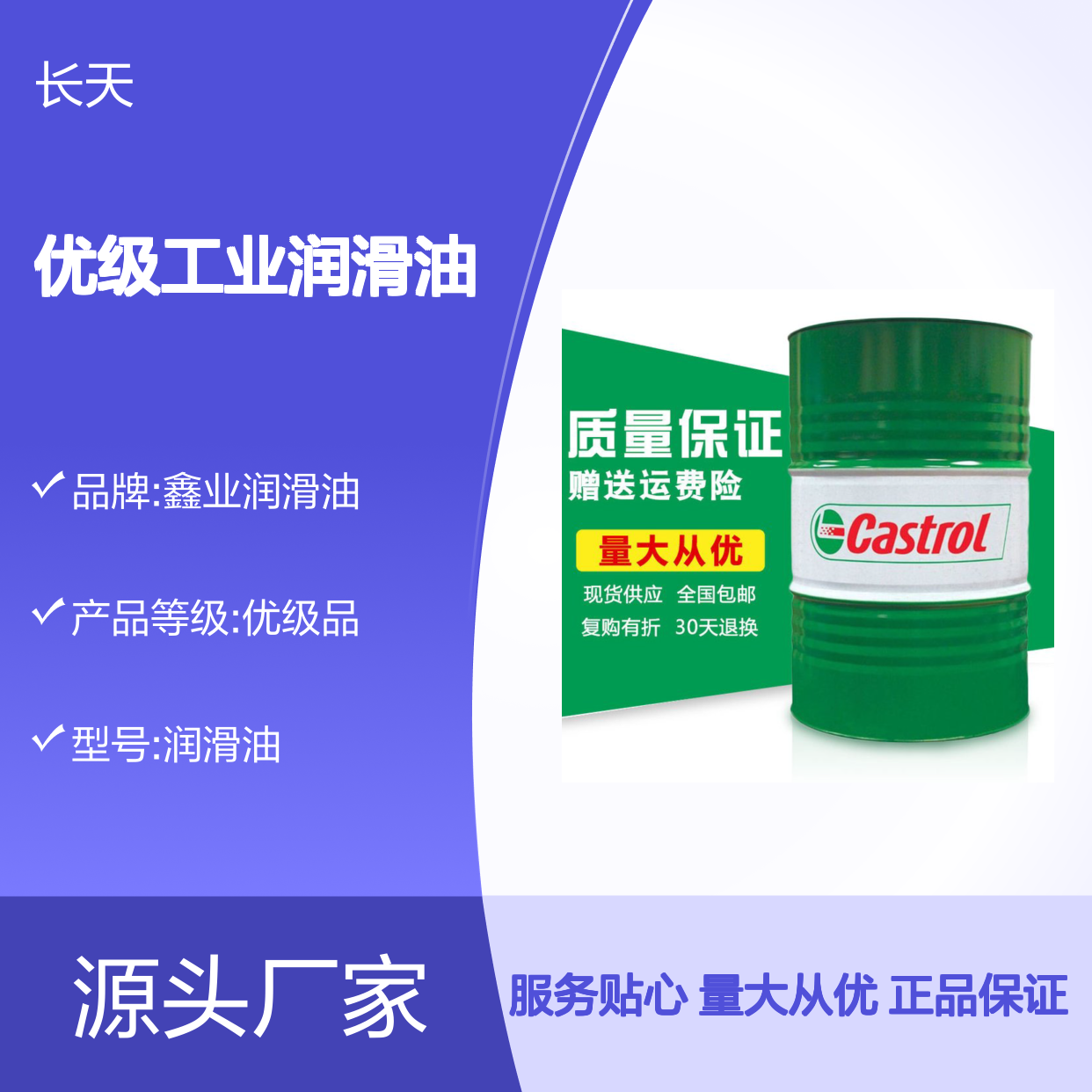 鑫业优级工业润滑油 高温链条润滑剂 全国可售