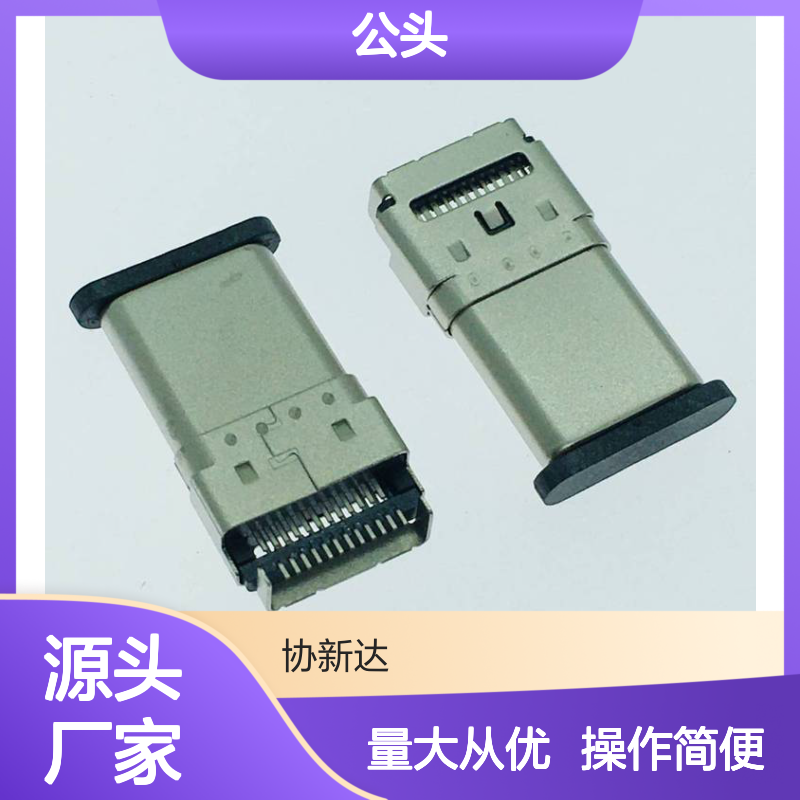 TYPEC公头 沉板式USB3.1双贴 24PIN两脚SMT 拉伸外壳L=15.5mm