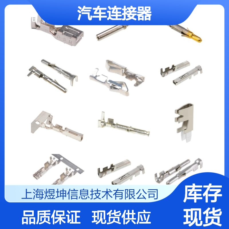 汽车连接器 1-2394072-1 泰科电子 新批次优势现货