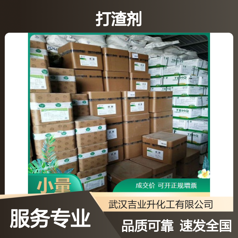 品质优先 打渣剂 白色粉末 烟道除渣 一手货源 合作物流