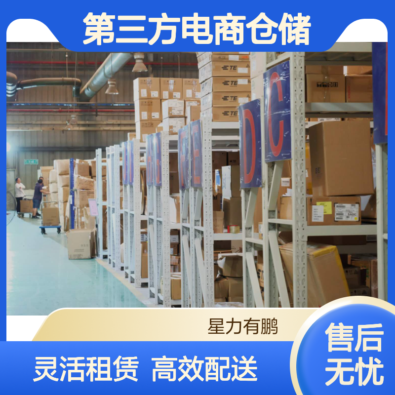松江区第三方电商仓储出租，临时搬家仓库