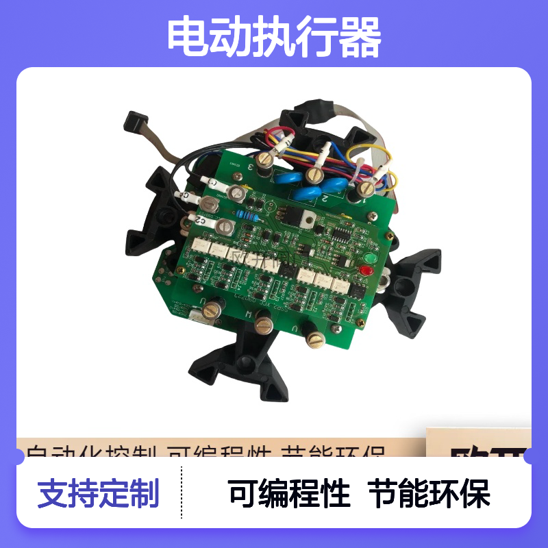 澳托克AUTORK电动执行器IK91控制板可开专票