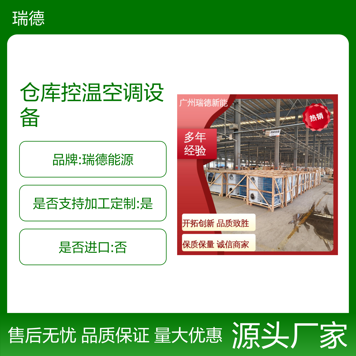 仓库控温空调设备 高效节能 安装方便 选材优质